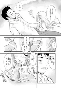 [Goto Hayako] Amaete ii yo