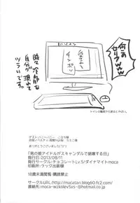 (C84) [chocolate Lv.5 (Dynamite moca)] Otokonoko Idol ga Sukyandaru de Houkai Suru Hi / Girlyboy Idol's scandal · mind break day