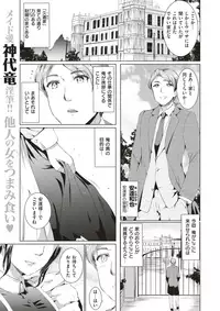 COMIC X-EROS #64 [Digital]