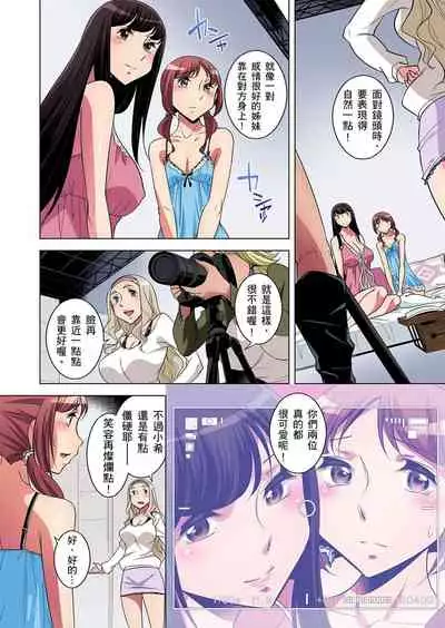 Zetsumetsu Kigu Danshi ~ Boku no Kokan ga Nerawareru Wake | 瀕臨絕種的男子～所有人都在覬覦我的小弟弟 Ch.1-19