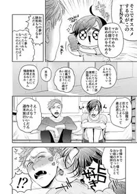 Tomodachi Dakedo Oishisou