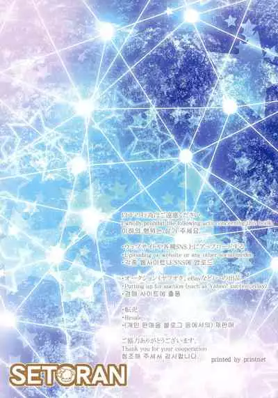 Joshiki Kaihen Yokoso Tohou Kissa e!