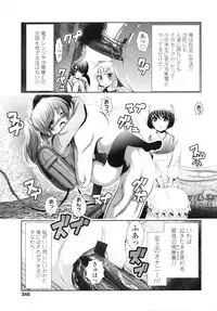 COMIC LO 2010-08 Vol.77