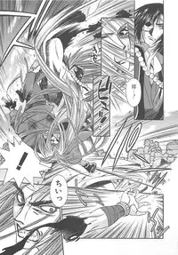 [Miyama Ushio] Yoikaze Hakujin Kidan