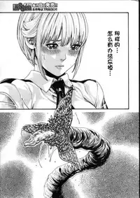 [Haruki] Kisei Juui Suzune Ch. 55 [Chinese] [春輝老湿同好会]