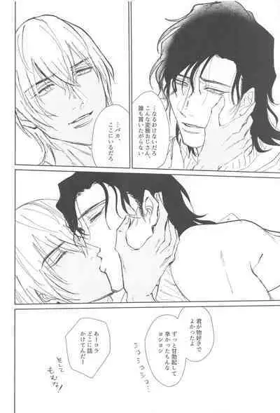 Zoku Shiro Knit ni Tsuite Ika Ryaku