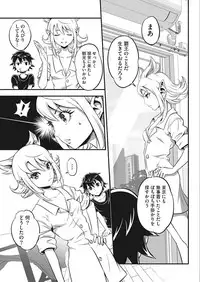 Namaiki! 2018-02 [Digital]