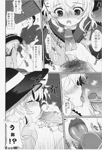 (Reitaisai 10) [Kuma-tan Flash! (Hanao.)] Muishiki no Kyuuai Koudou (Touhou Project)