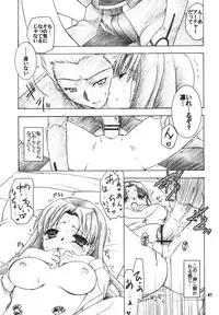 (C66) [IIWAKE-GAISYA (Shigemiya Kyouhei)] Hatsujou Toiki (Fate/stay night) [Digital]