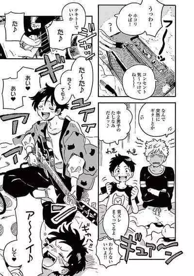 Harukaze no Etranger