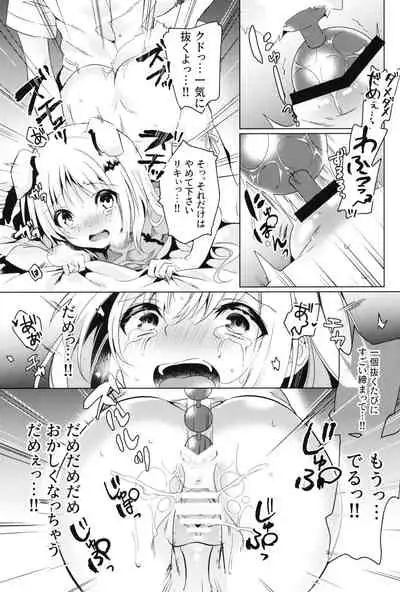 (COMIC1☆17) [Ringo no Naru Ki (Kise Itsuki)] Kud After4 (Little Busters!)