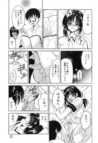 [Anthology] Futanari Secret