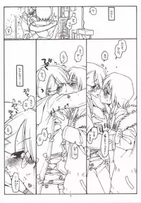 (C69) [bolze.] Satou-san to Yamada-kun sono 3