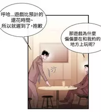 Female Disciple 女助教 Ch.1~7 [Chinese]中文