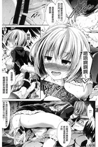 [Takemasa Takeshi] Taihai Euphoria | 頹廢的淫猥狂喜 [Chinese]