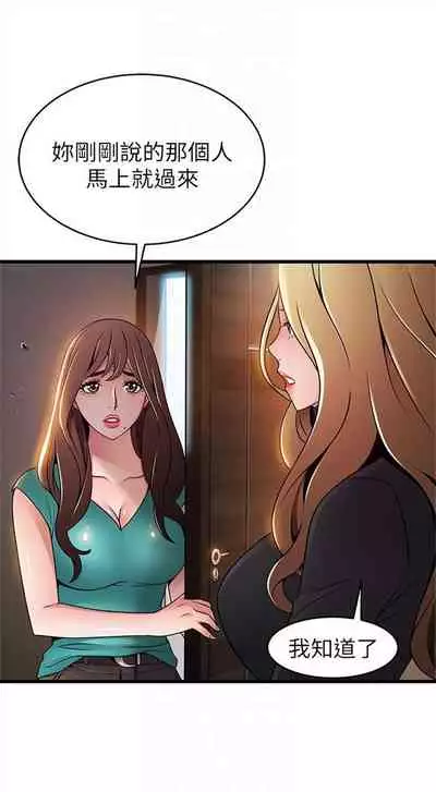 [週日] [Gyou & husky team] 弱點 1-93 官方中文（連載中）