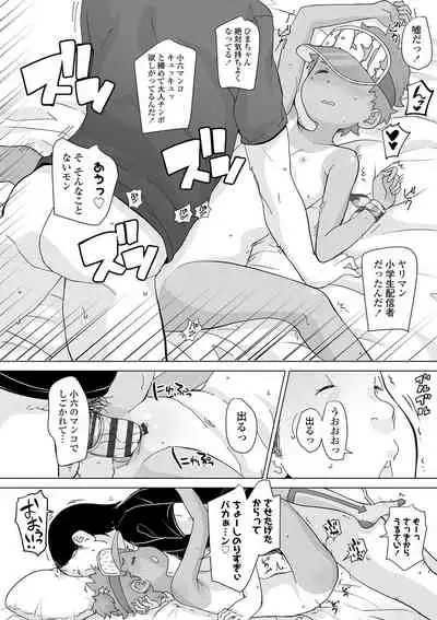 Tsuiseki! Oya mo shiranai shōjo-tachi no hōkago oshigoto taiken