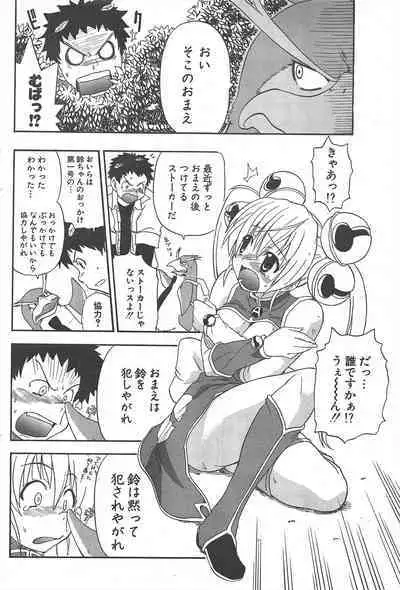 Comic Potpourri Club 2005-03