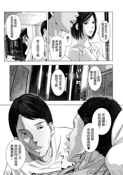 Yome Nusumi, Mae mo Ushiro mo