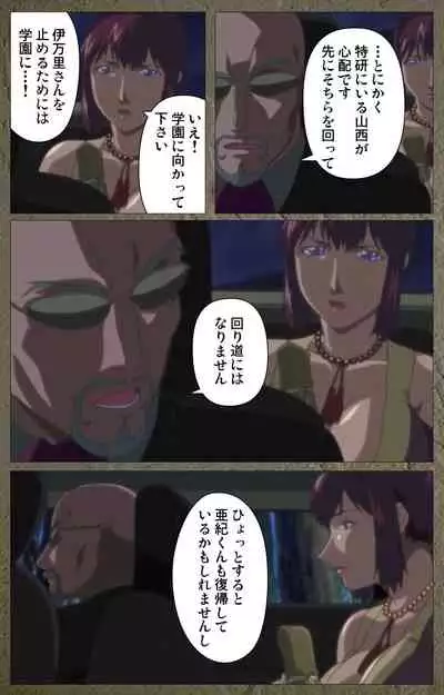 Shin Bible Black kanzenhan