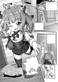 [Radioactivecockroach (Gorudazo -ゴルダゾ-] ComicTED 1 [Textless]