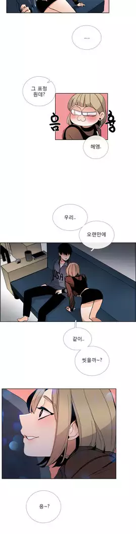 Talk to Me Ch.0-39