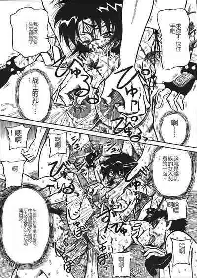 Mousou Note - Delution Notebook