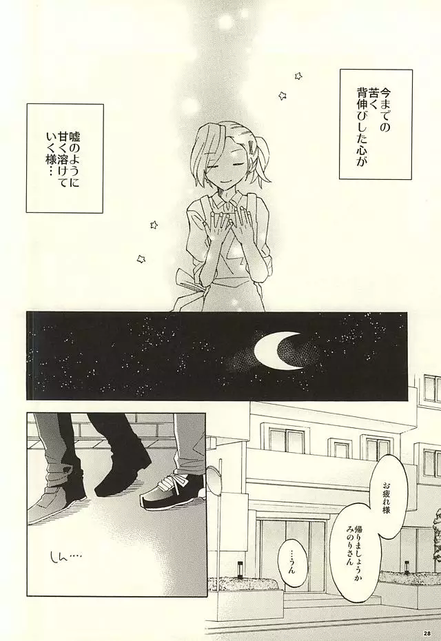 BITTER SWEET CIGARETTE