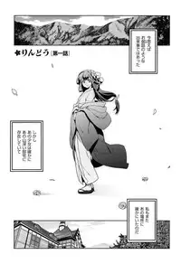 [Inue Shinsuke] Junjou Renka