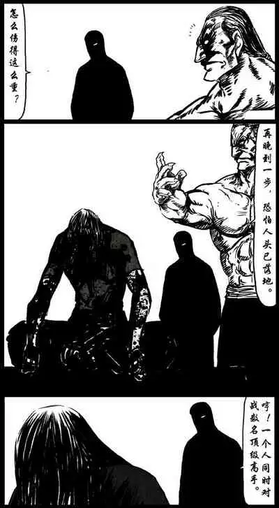 暗黑风国漫神作Nakula《修罗》