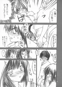 (C64) [Yasyokutei (Akazaki Yasuma)] Iichiko 100% (Ichigo 100%)