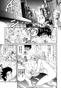 [Kobayashi Takumi] Yawaraka na Hada