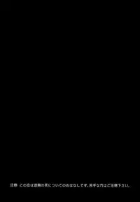 (C87) [Kaiten Kyugyo (Kawamoto Banri)] My sweet liar (World Trigger)