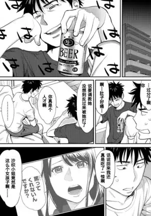 Koukan ─ Ano Toki… Ano Musume Toitsu Tetara ─ 1-2