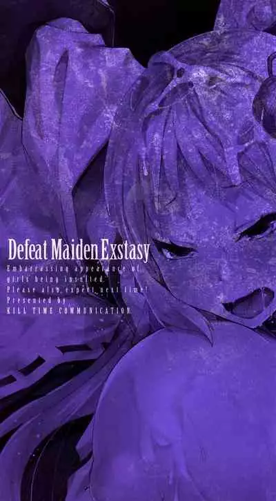 Haiboku Otome Ecstasy SP10