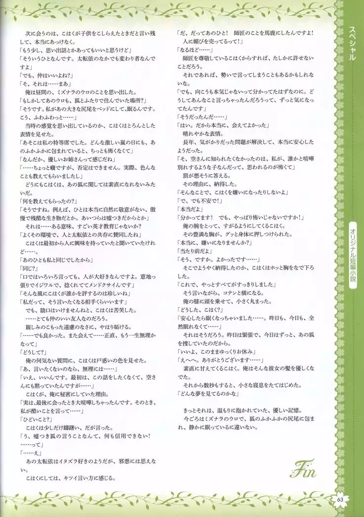 Tayutama2 Visual Art Fanbook