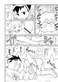 (SC39) [Zenra Restaurant (Heriyama)] Shirogane Kou (Megaman Starforce)