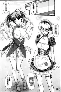 [Nagare Ippon] Kanyou Shoujo [Chinese]