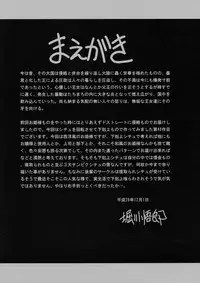 (C91) [Circle Taihei-Tengoku (Horikawa Gorou)] Ochibure Hime Joukan