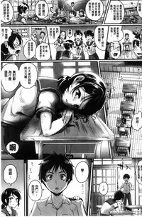 [Guglielmo] Shishunki Marudashi! [Chinese]