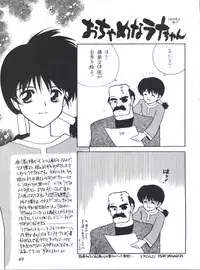 (CR16) [DRIFTas (Various)] Otokonoko Bon 3 + α