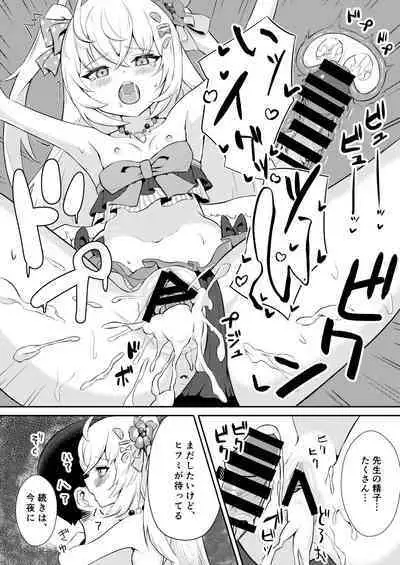 Himitsu no Uisshurisuto