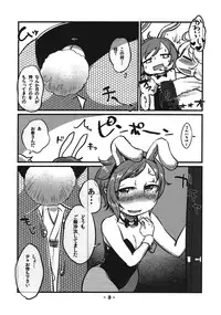 (C89) [tuiteyukenuyo (Zo)] 2015Q-sai (Touhou Project)