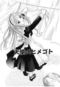 [Tsutsumi Akari] Daite Sasayaite