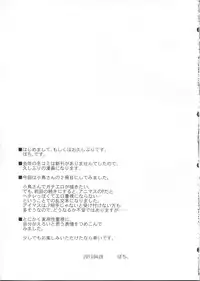 (COMIC1☆7) [Pochi-goya. (Pochi.)] Kotori-san Dai Akushukai (THE iDOLM@STER)