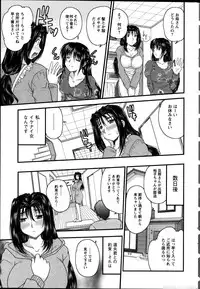 [Nanami Shizuka] Himegoto. Ch.1-5