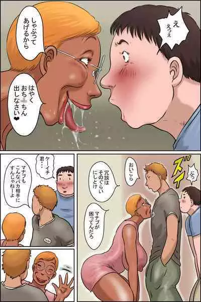 Classmate no Hahaoya ga Monster