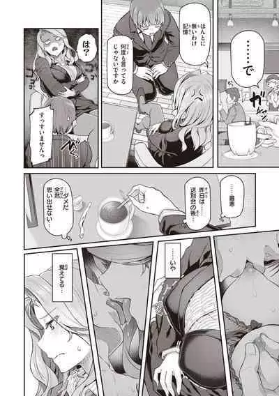 Anata no Senzoku Soap-jou