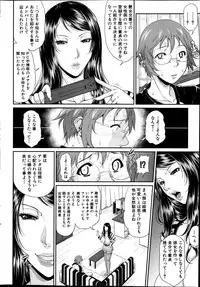 COMIC MILF 2013-06 Vol. 13