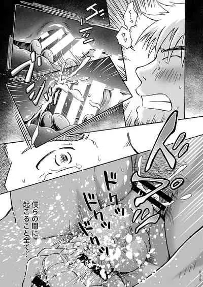 平坦な戦場で僕らの愛が生き延びること